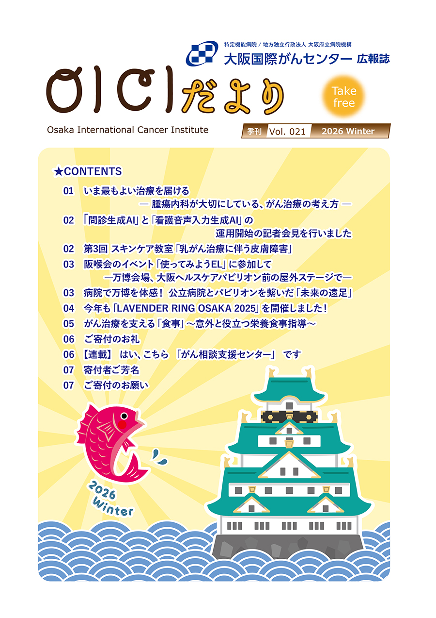 2026年1月 第21号