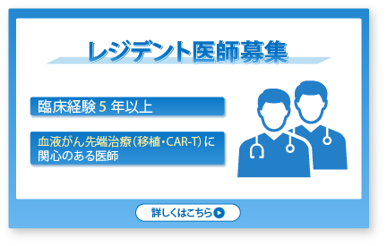 レジデント医師募集