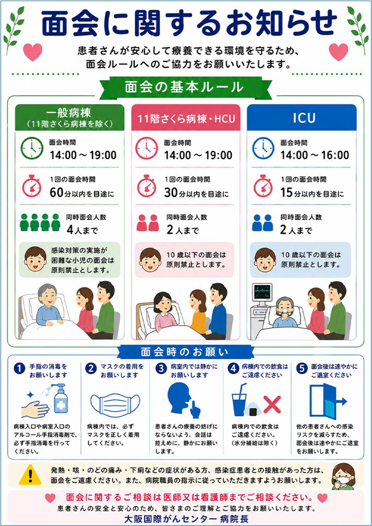 メニュー表のご案内はこちら
